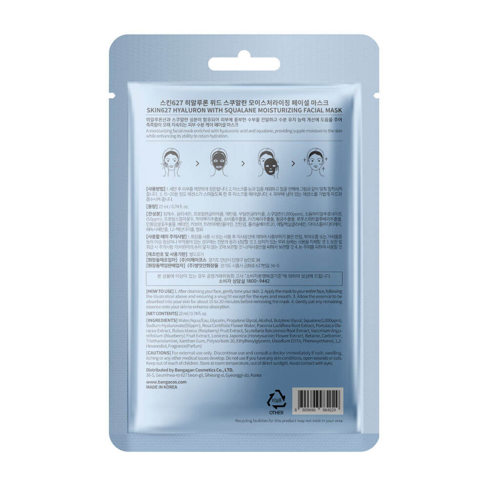 Moisturizing Face Mask SKIN627 HYALURON with SQUALANE, 22 ml - Image 2